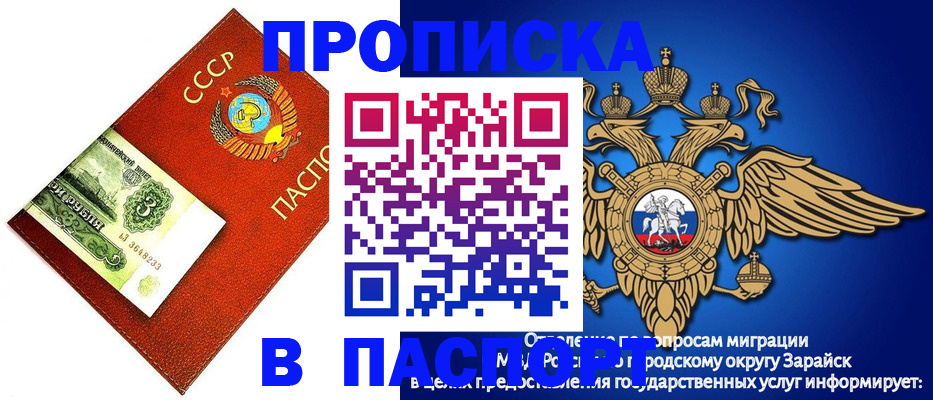 временная регистрация 2025 в Заозёрске