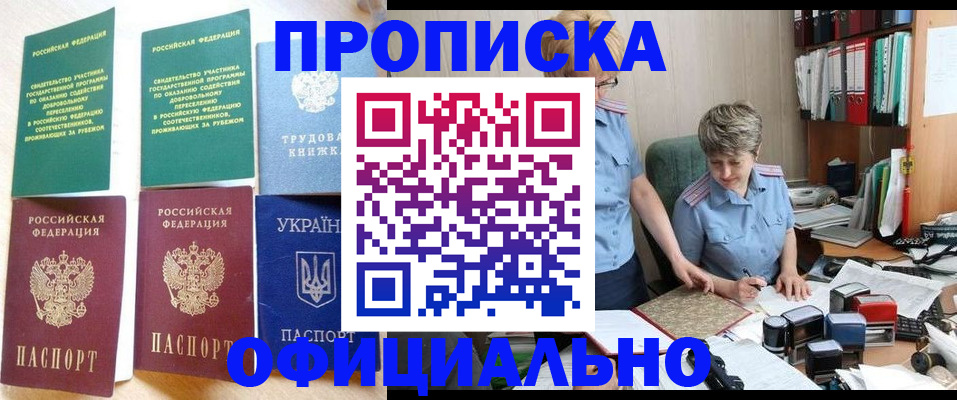 регистрация для дет. сада в Заозёрске