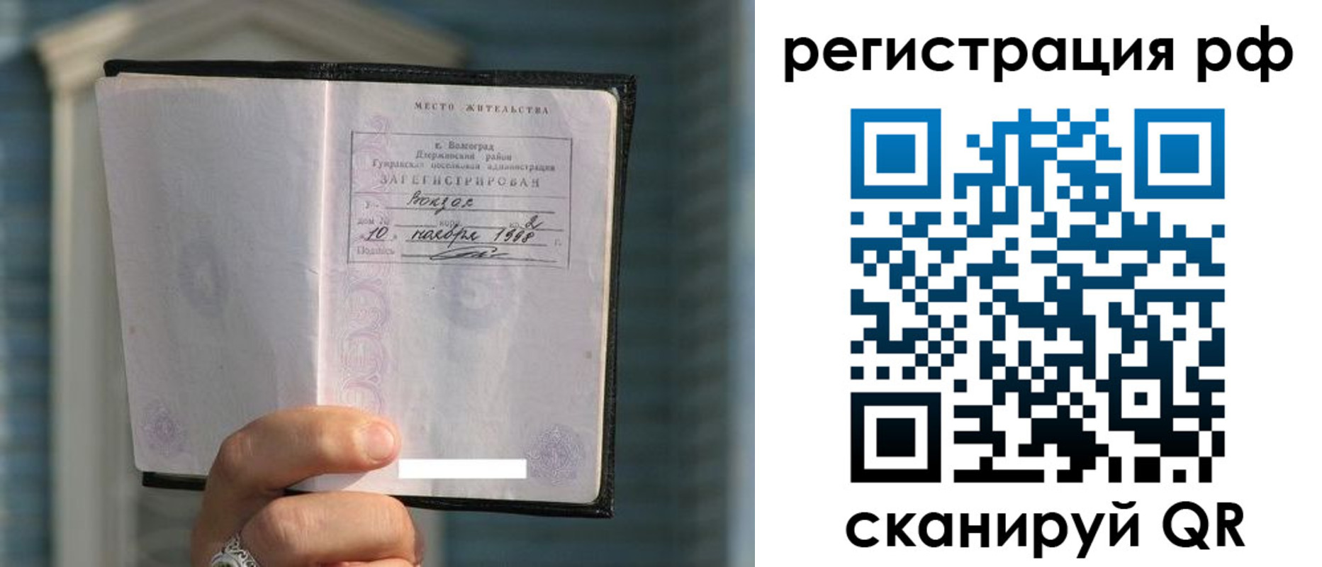 временная регистрация госуслуги в Заозёрске