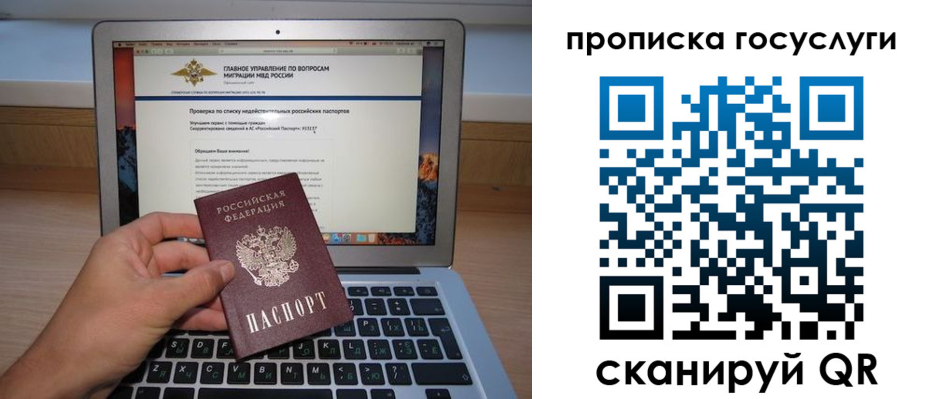 регистрация для дет. сада в Заозёрске
