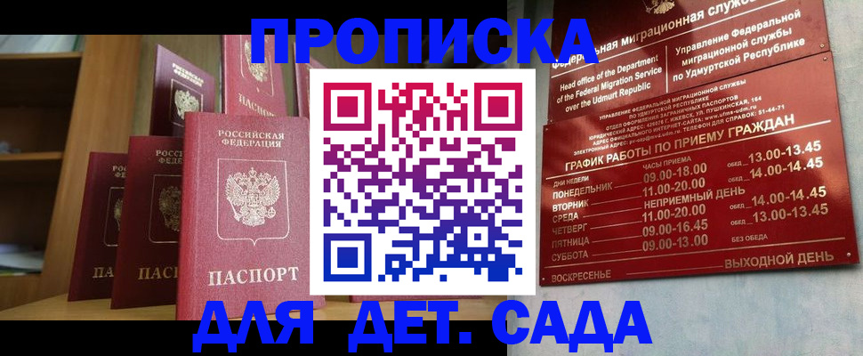 временная регистрация законно в Заозёрске