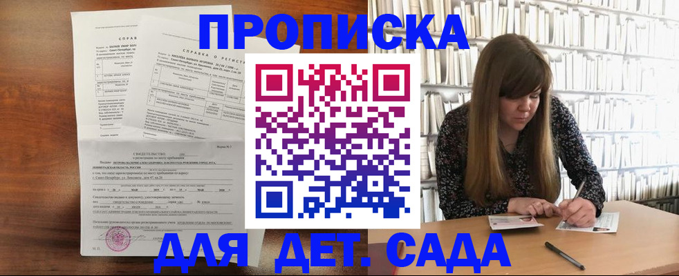 временная регистрация госуслуги в Заозёрске