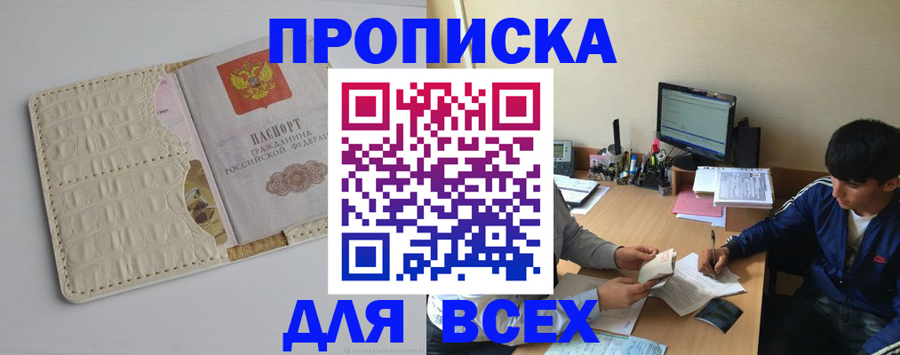 регистрация для школы в Заозёрске