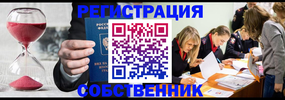 прописка для военкомата в Заозёрске