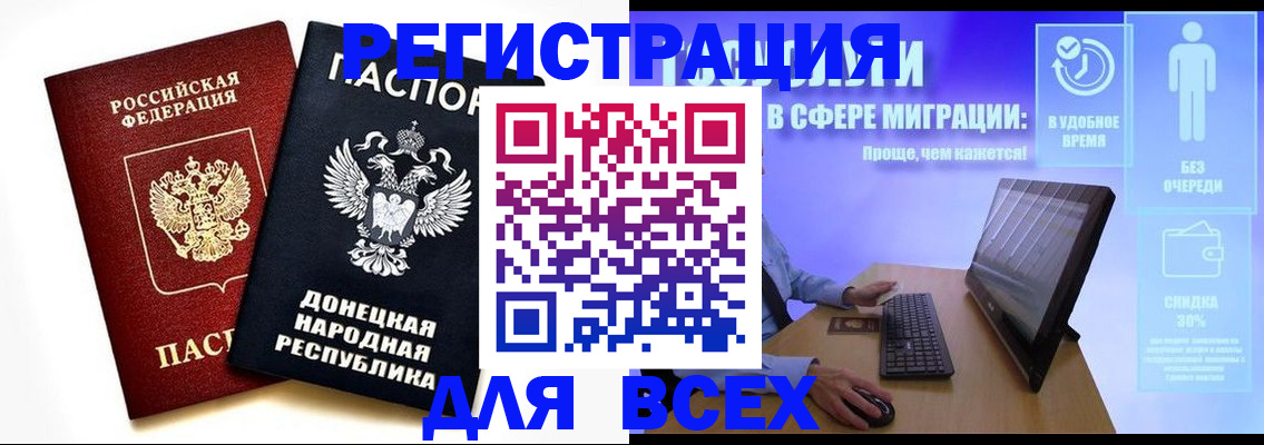 прописка для школы в Заозёрске