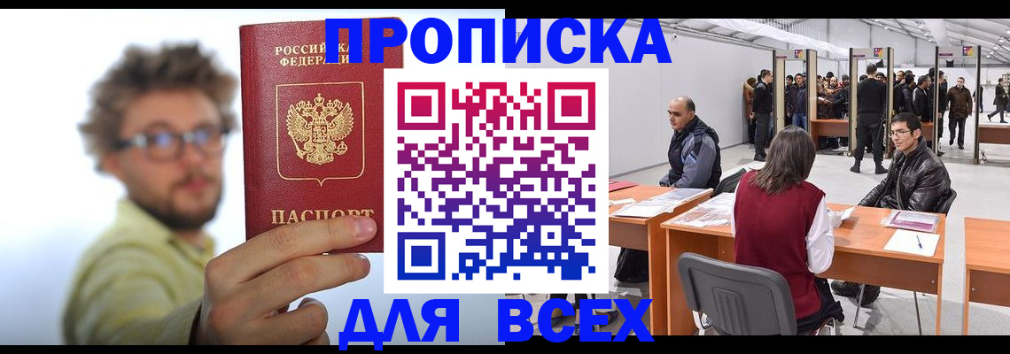 регистрация для дет. сада в Заозёрске